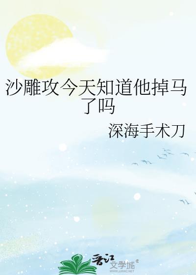 他怀了我的孩子英语