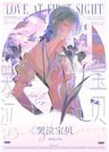哭包小美人受又被陛下欺负了