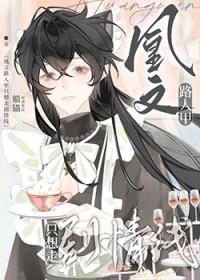 漂亮npc又被诓骗了全文
