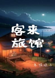 来客坊交易平台