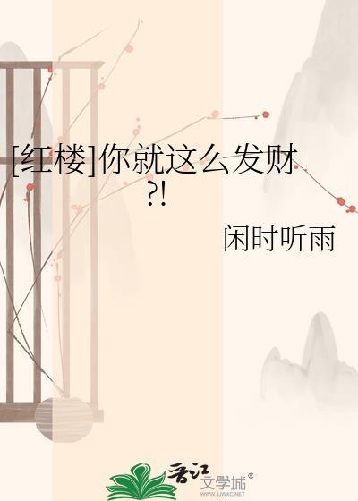 春日之结开车