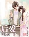 后爱古中医app