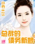韩剧总裁的新娘