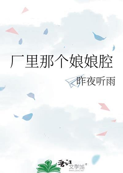 娘娘腔适合什么工作