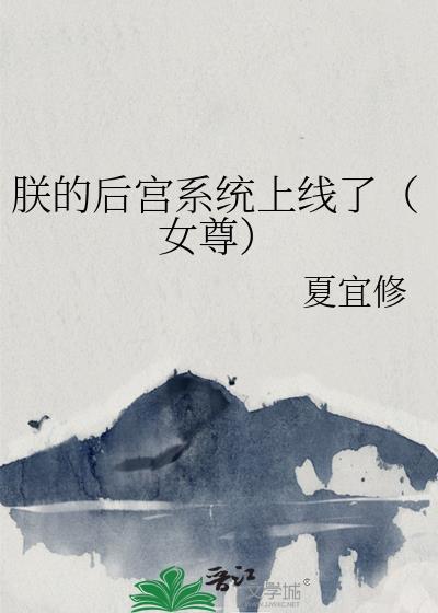 朕的后宫不好惹最新