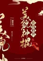 美貌国师在线救世 一罐普洱