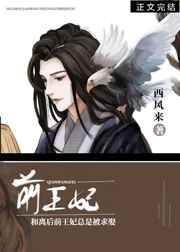 和离后前王妃总是被求娶无防盗