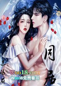 同居(1v1)h苏玛丽最新章节_