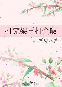 幼稚鬼告白日韦二竹笔趣阁