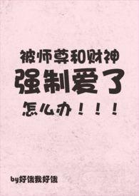 被师尊鲨了之后我重生了