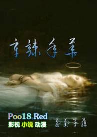 辛辣全文阅读