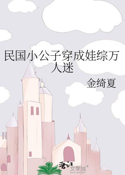 重生民国公子