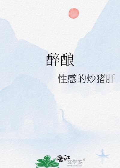 醉酿投和火焰之息绑定宏