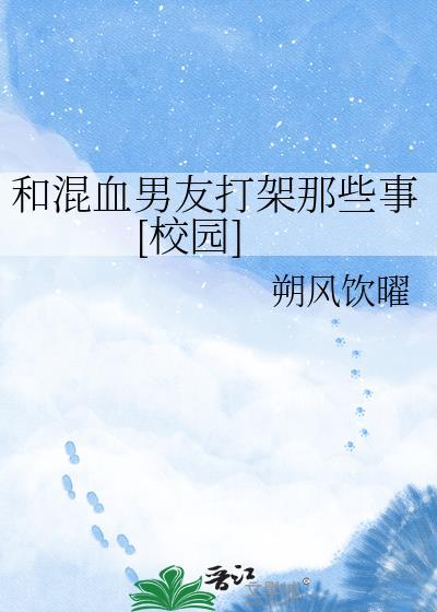 跟混血儿结婚好不好