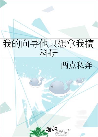 我的向导怎么这么可爱