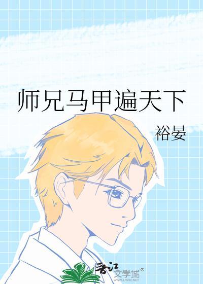 师徒马甲格式
