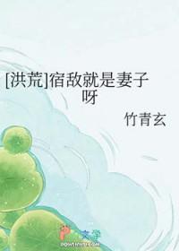 宿敌是个omege