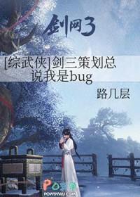 剑三综武侠男主文