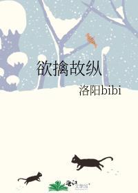 欲擒故纵的近义词