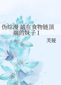 站在食物链顶端男人