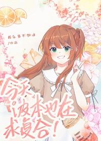 波本今天也在酒厂被偏爱着
