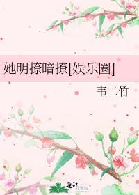 她撩天撩地