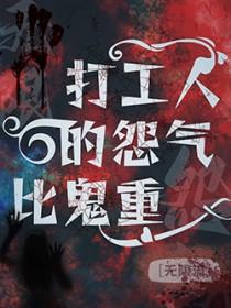 打工人打工魂打工的都是人上人