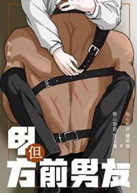 甲方爸爸竟是前男友