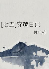 穿越七五养儿记全文阅读