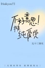 排球少年nice