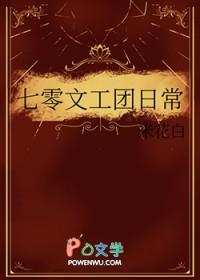 七零文工团女配许灵