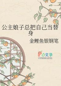 娘亲是公主的