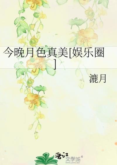 自动售货机的古代生活 圆月柚子