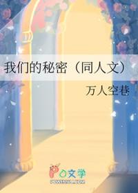 我们的秘密分集剧情介绍