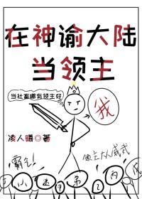 我在神谕大陆当领主免费