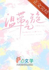 温带气旋分布