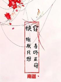 炮灰只想活命bl
