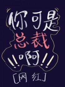 不许走总裁