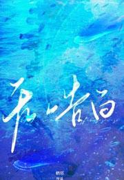 无声告白漫画完整版