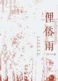 兄妹骨科经典