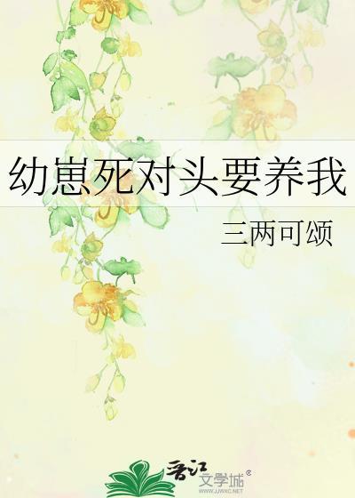 沙雕宿主心机深