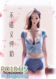 不堪什么?