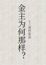 金主是啥意思是什么