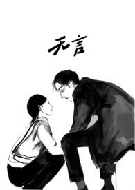 无言follow