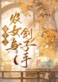 农女与女刽子手大猫追更新