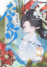 不羡仙(快穿仙侠 古言 1v1 sc)gl