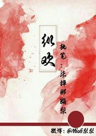 纵欢