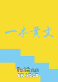 女主黄文系统