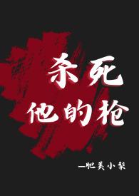 他杀死亡