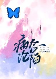 病态推荐